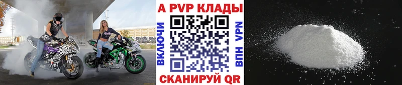 A-PVP VHQ Мышкин