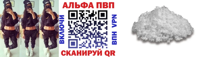 A PVP кристаллы купить наркотики цена Мышкин