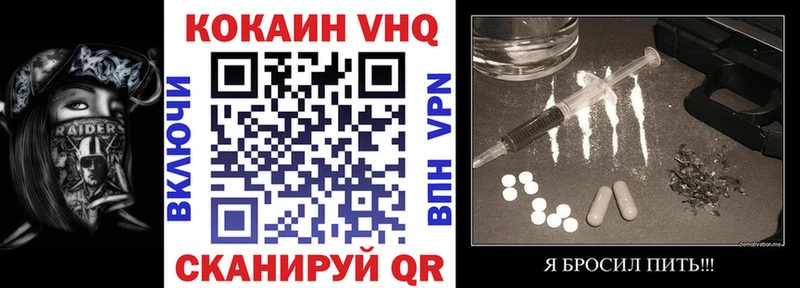 COCAIN VHQ  МЕГА маркетплейс  Мышкин 