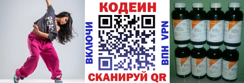 Codein Purple Drank  Мышкин 