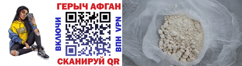 купить наркотики сайты  Мышкин  Героин Афган 