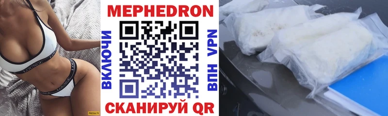 Мефедрон кристаллы  маркетплейс телеграм  Мышкин  KRAKEN онион 